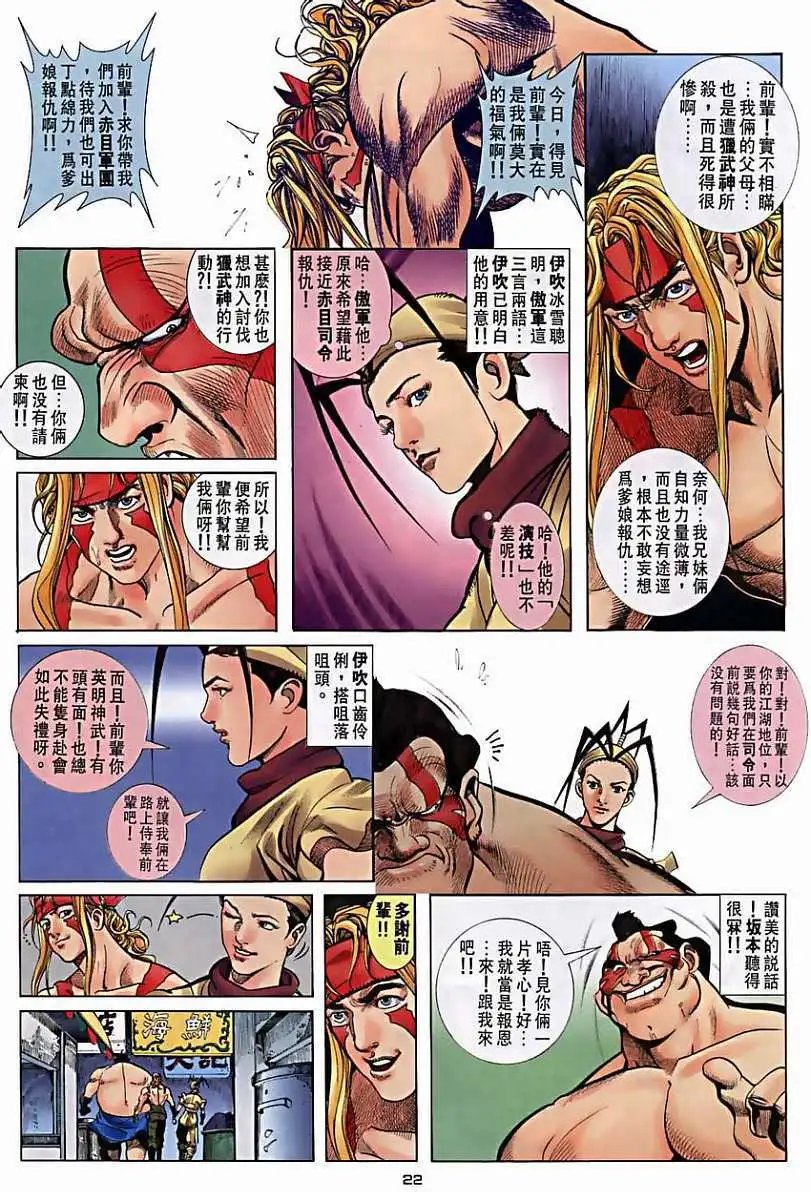 第36卷坂本·飞龙