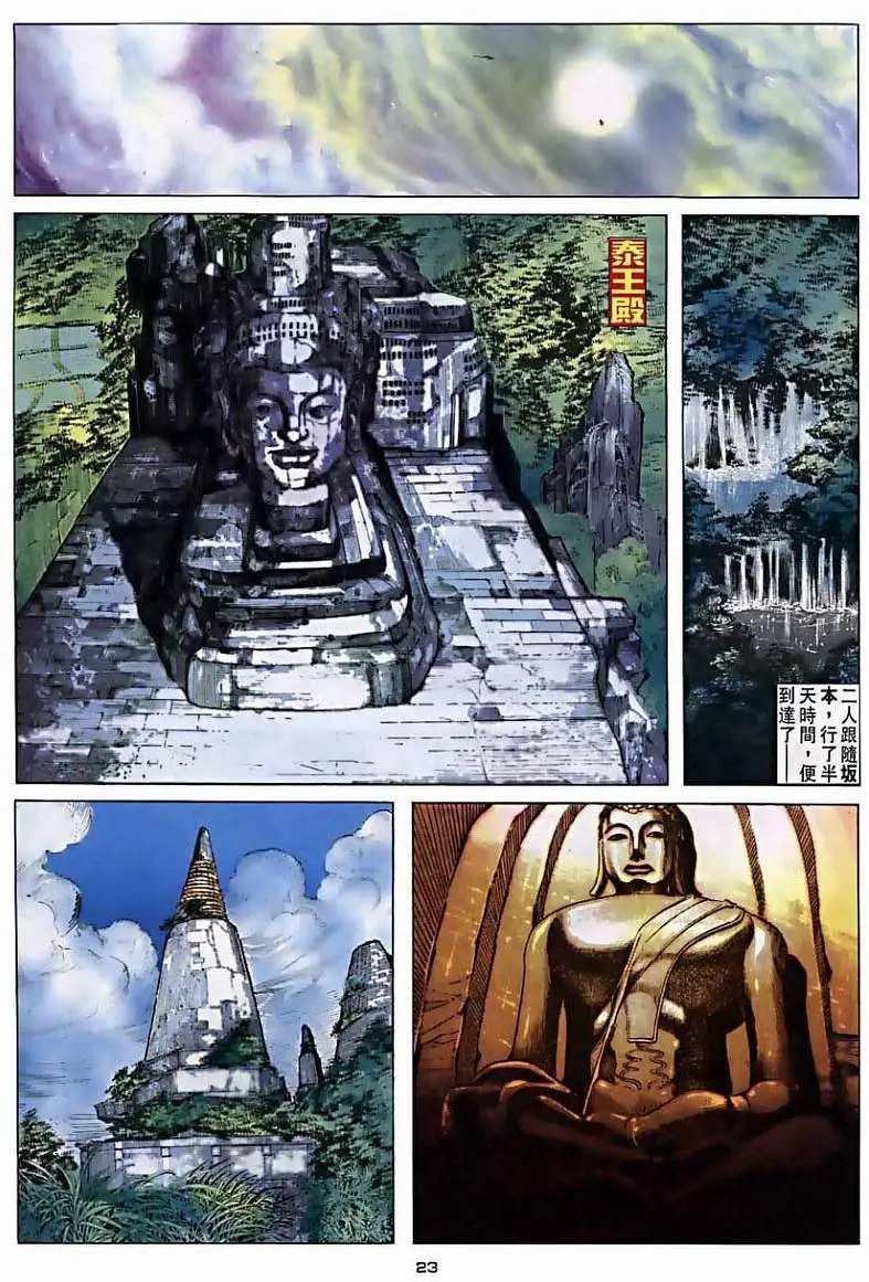 第36卷坂本·飞龙