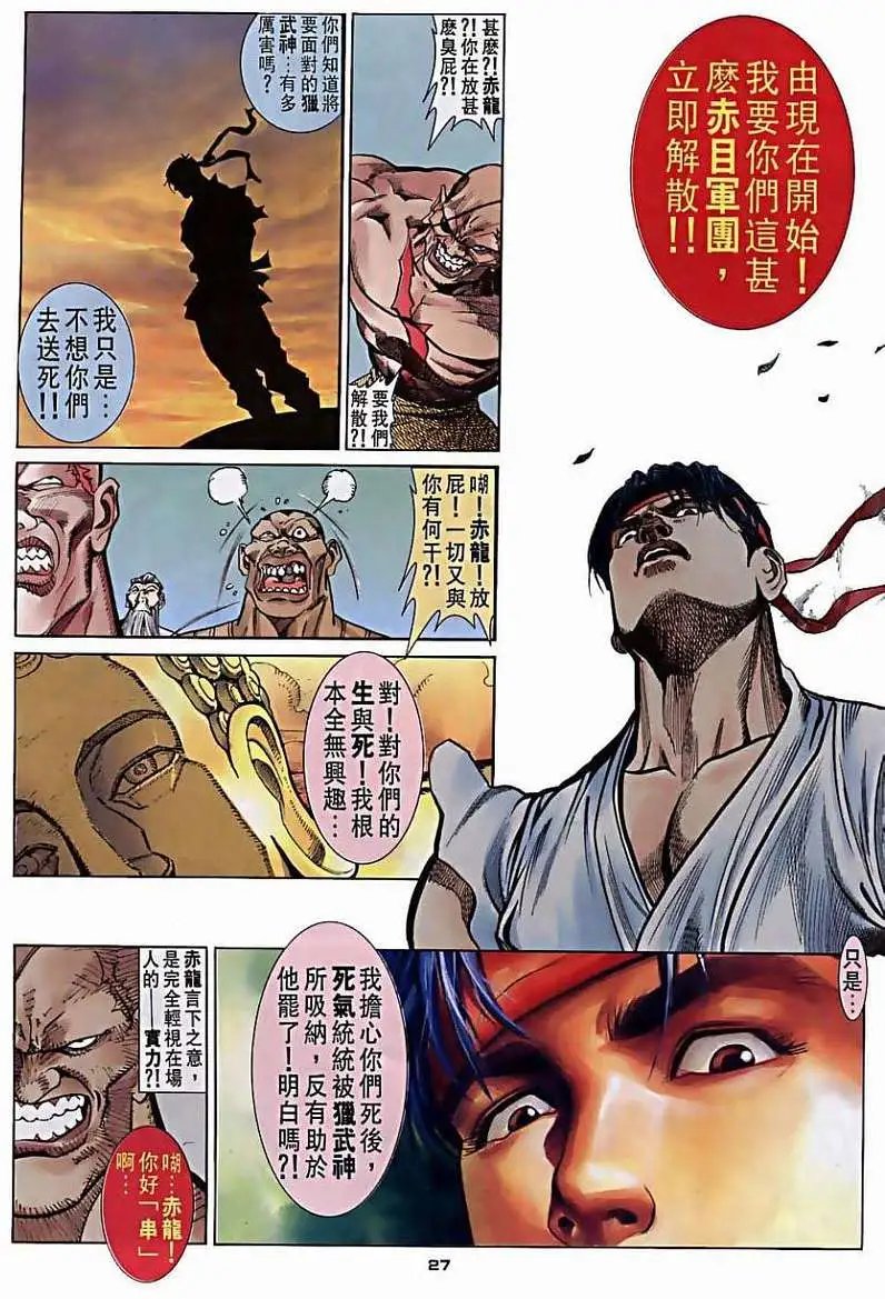 第36卷坂本·飞龙