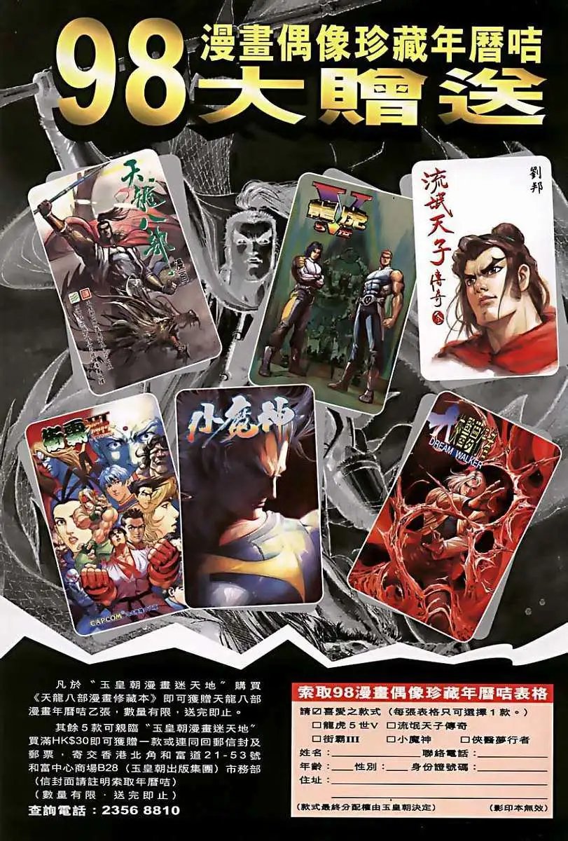 第36卷坂本·飞龙