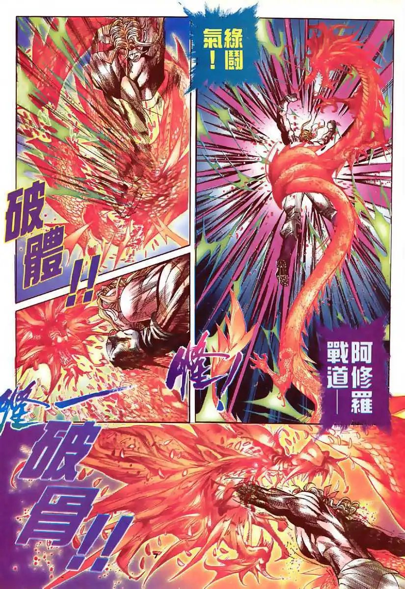 第37卷赤龙战傲军