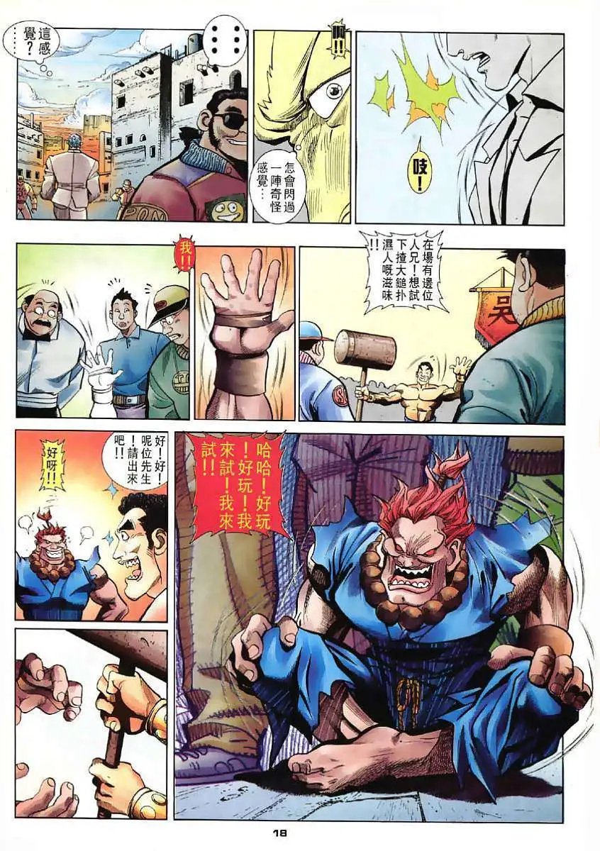 第37卷赤龙战傲军