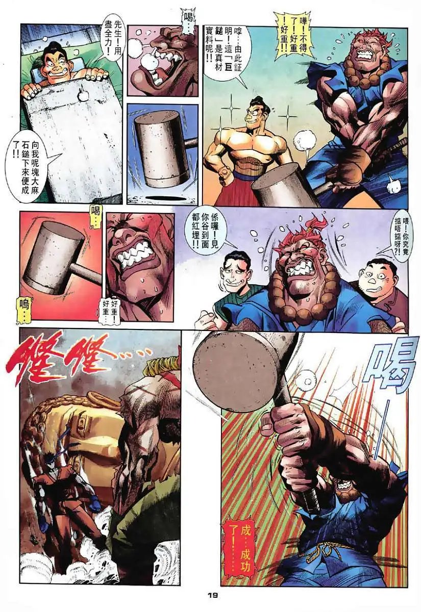 第37卷赤龙战傲军