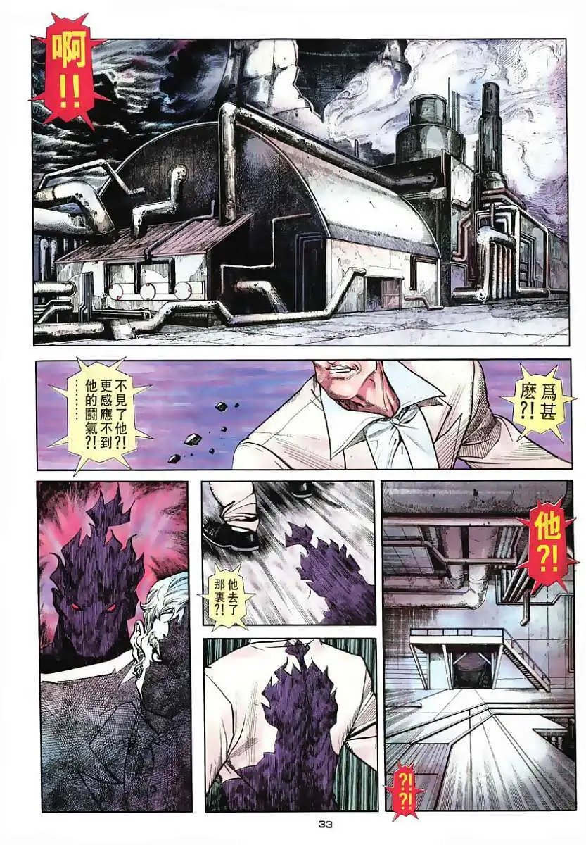 第37卷赤龙战傲军