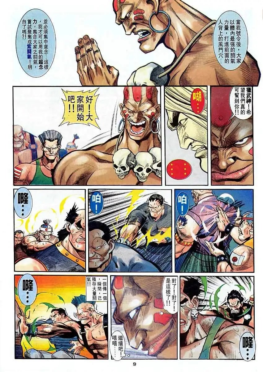 第38卷仇敌