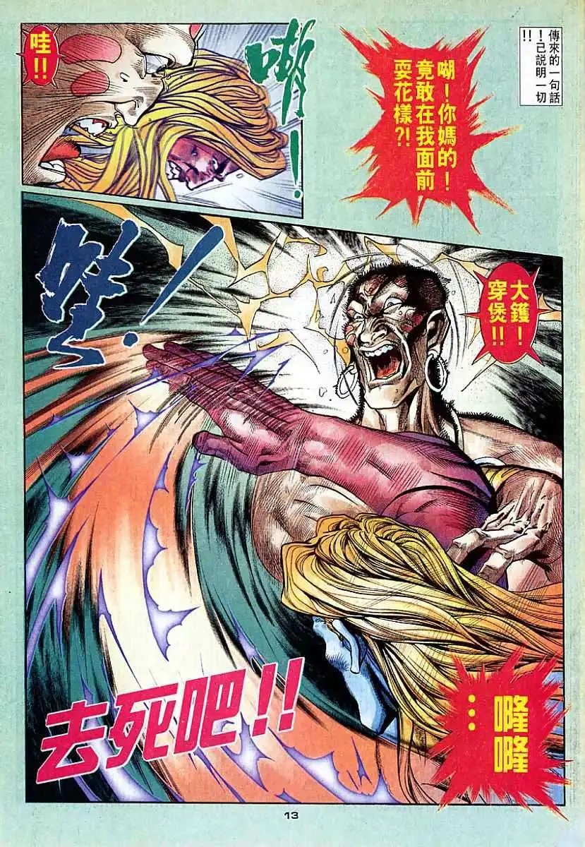第38卷仇敌