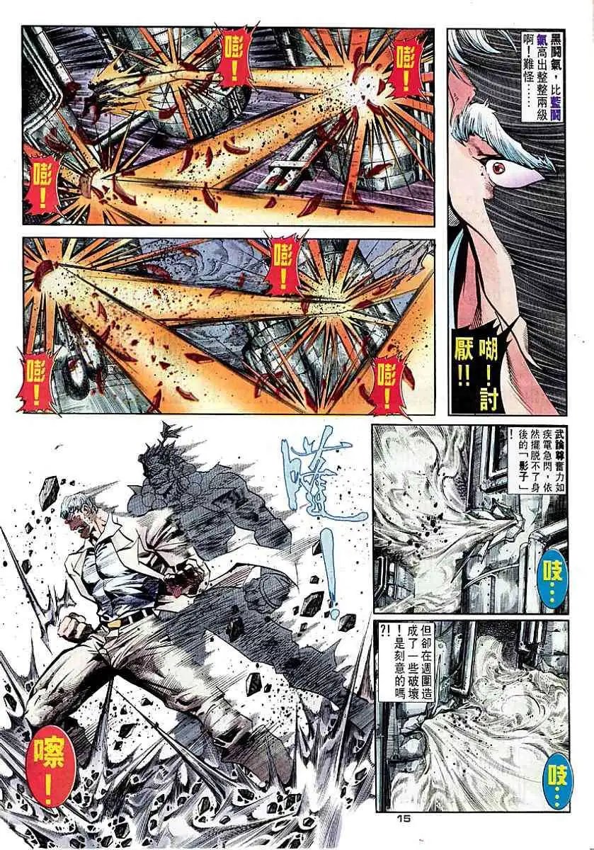 第38卷仇敌