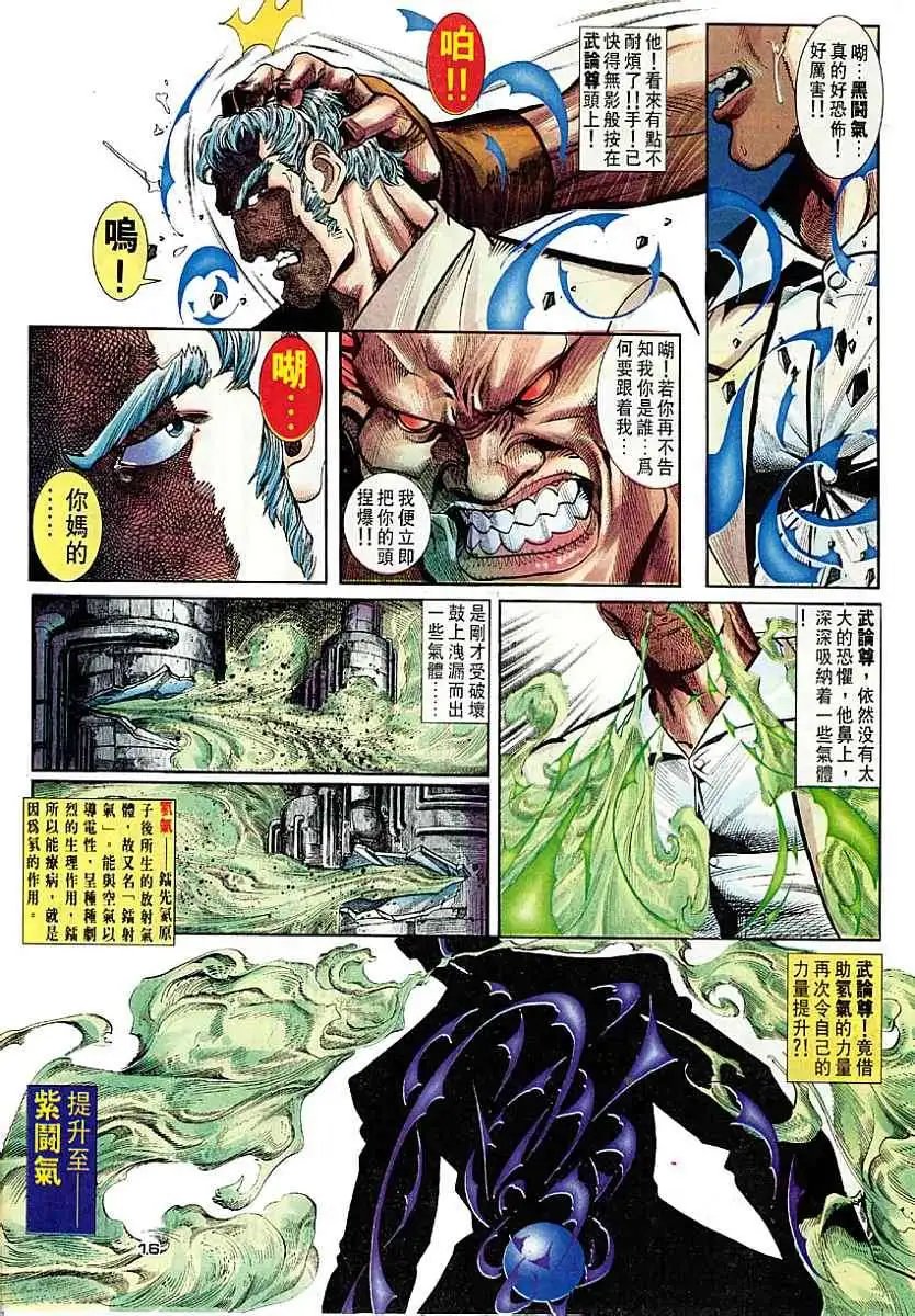 第38卷仇敌
