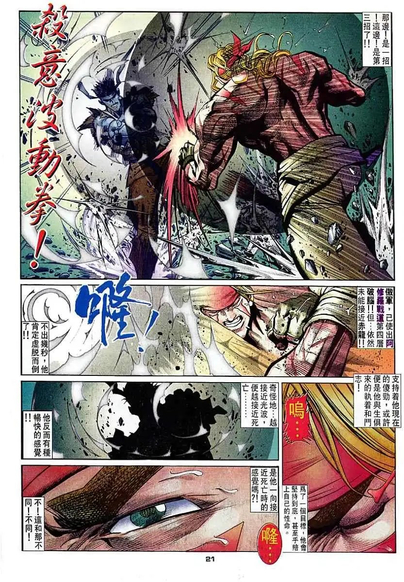 第38卷仇敌