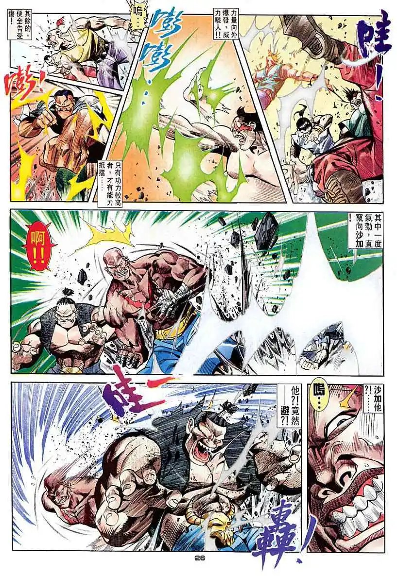 第38卷仇敌