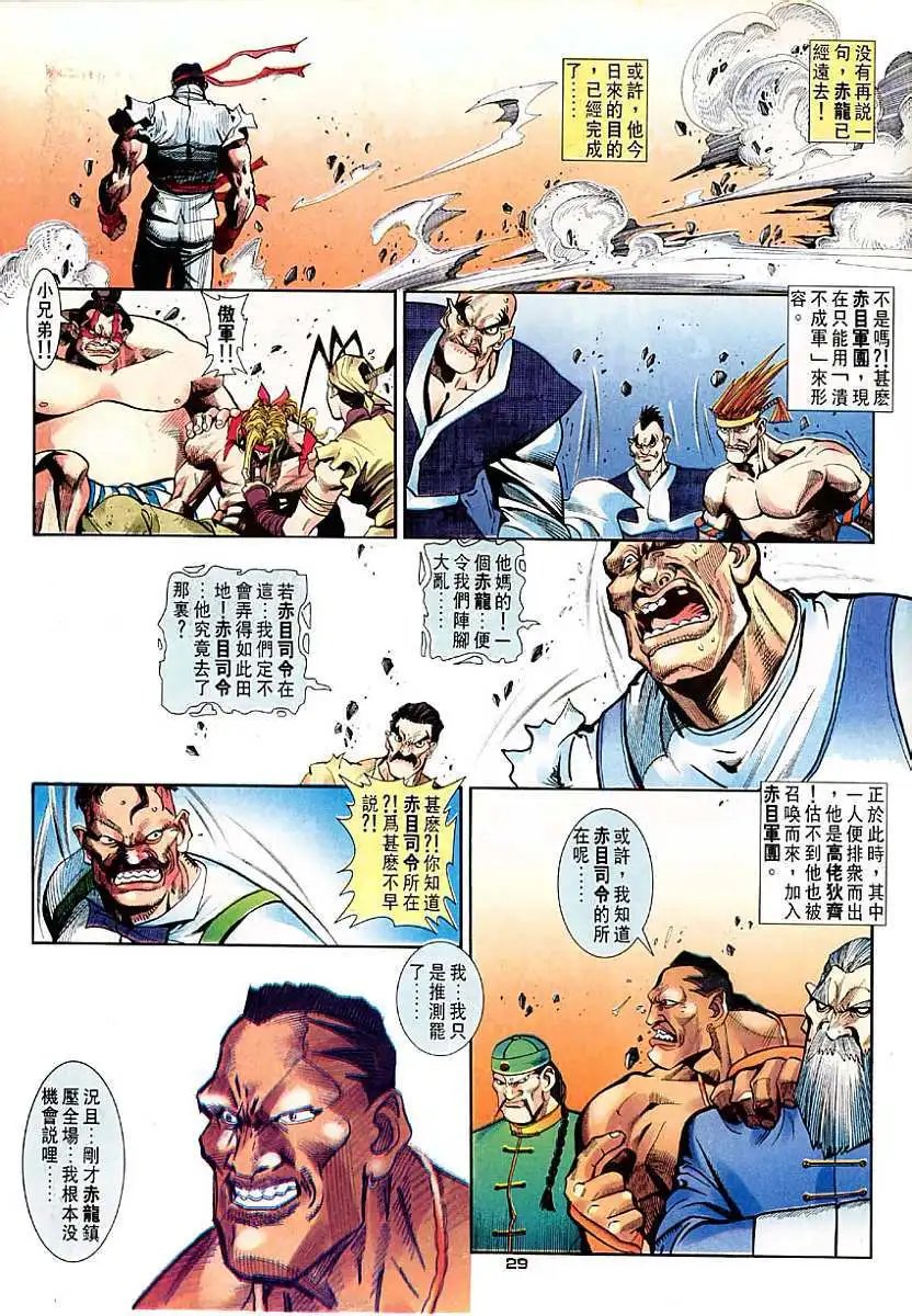 第38卷仇敌