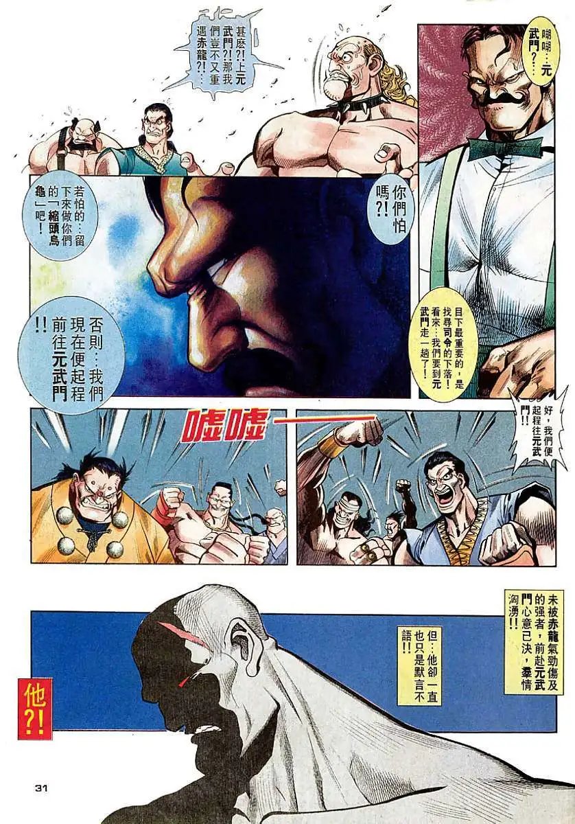 第38卷仇敌