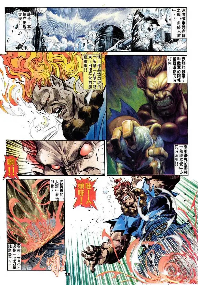 第38卷仇敌