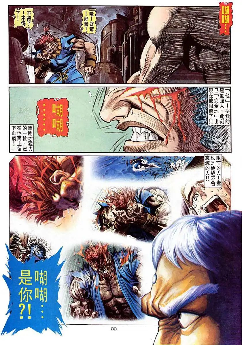 第38卷仇敌