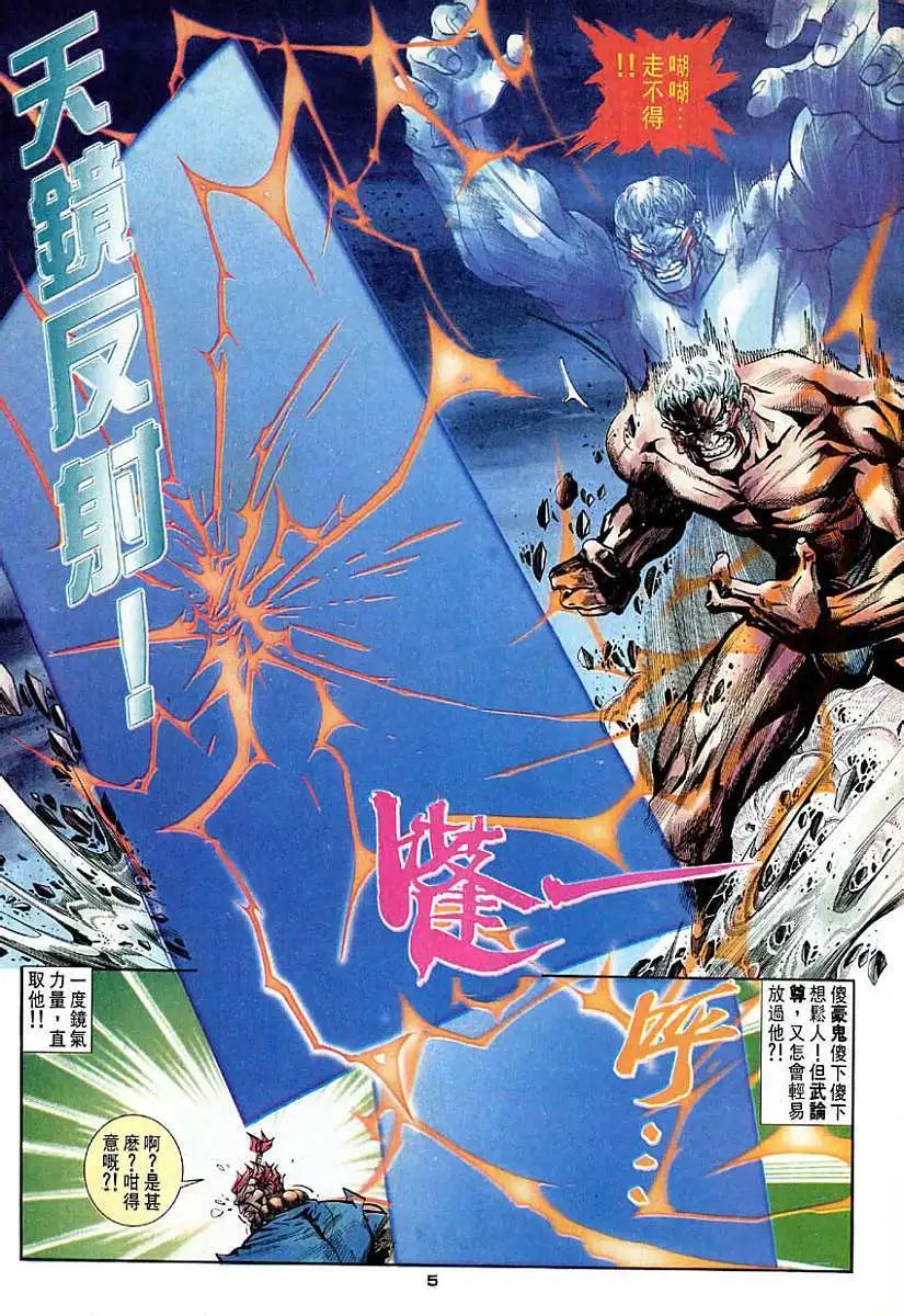 第39卷武论尊VS豪鬼
