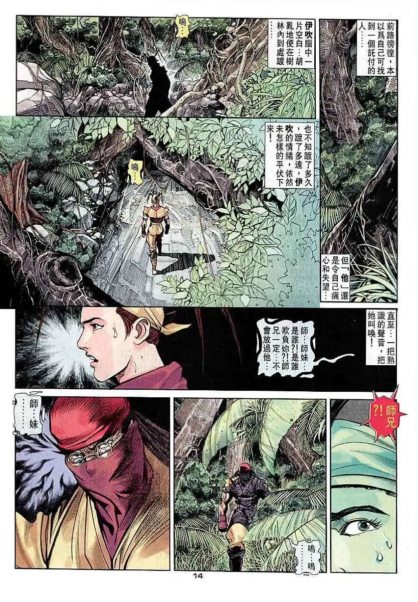 第39卷武论尊VS豪鬼