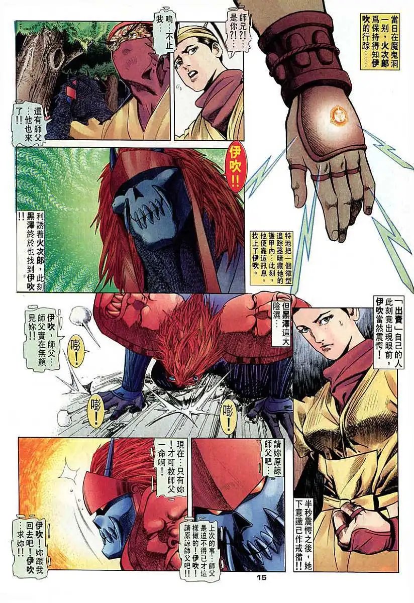 第39卷武论尊VS豪鬼