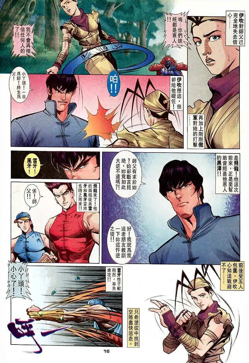 第39卷武论尊VS豪鬼