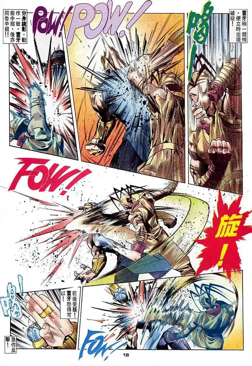 第39卷武论尊VS豪鬼