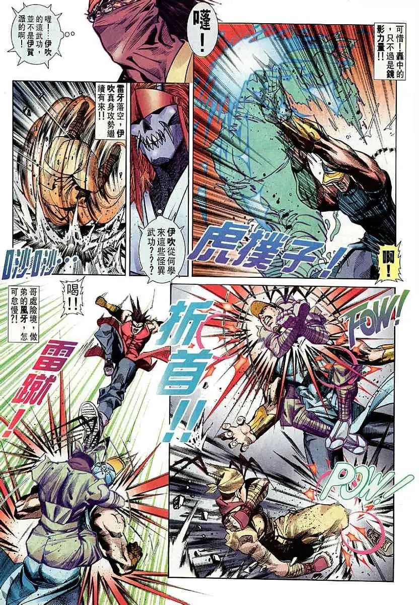 第39卷武论尊VS豪鬼