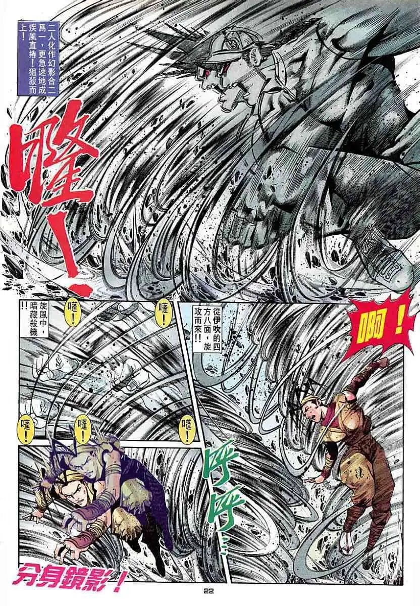 第39卷武论尊VS豪鬼