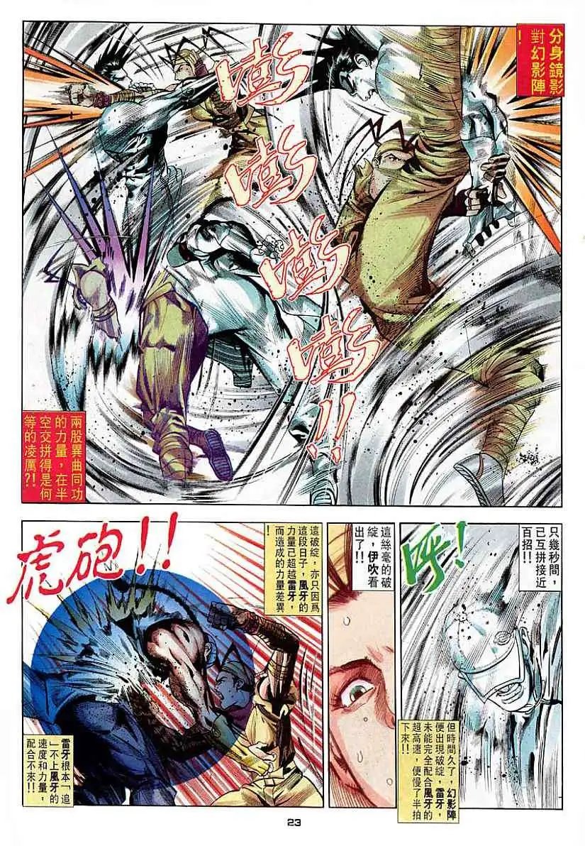 第39卷武论尊VS豪鬼