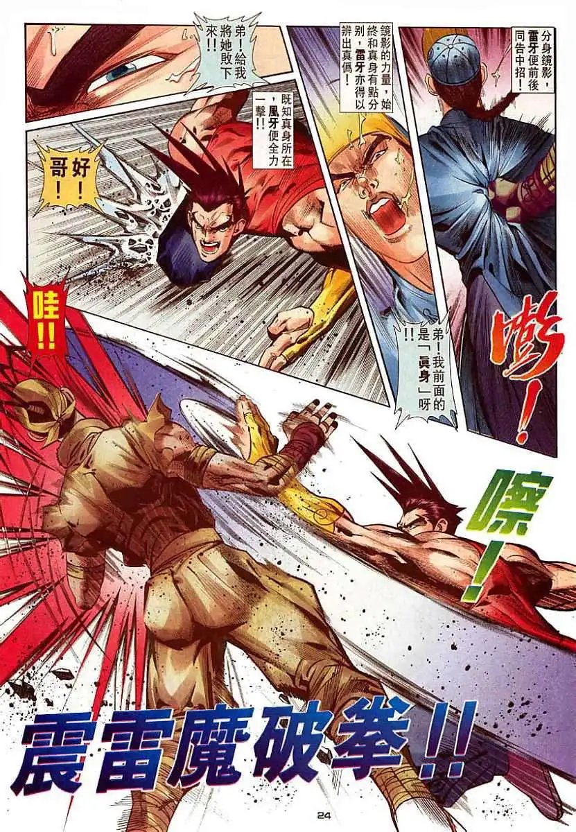 第39卷武论尊VS豪鬼