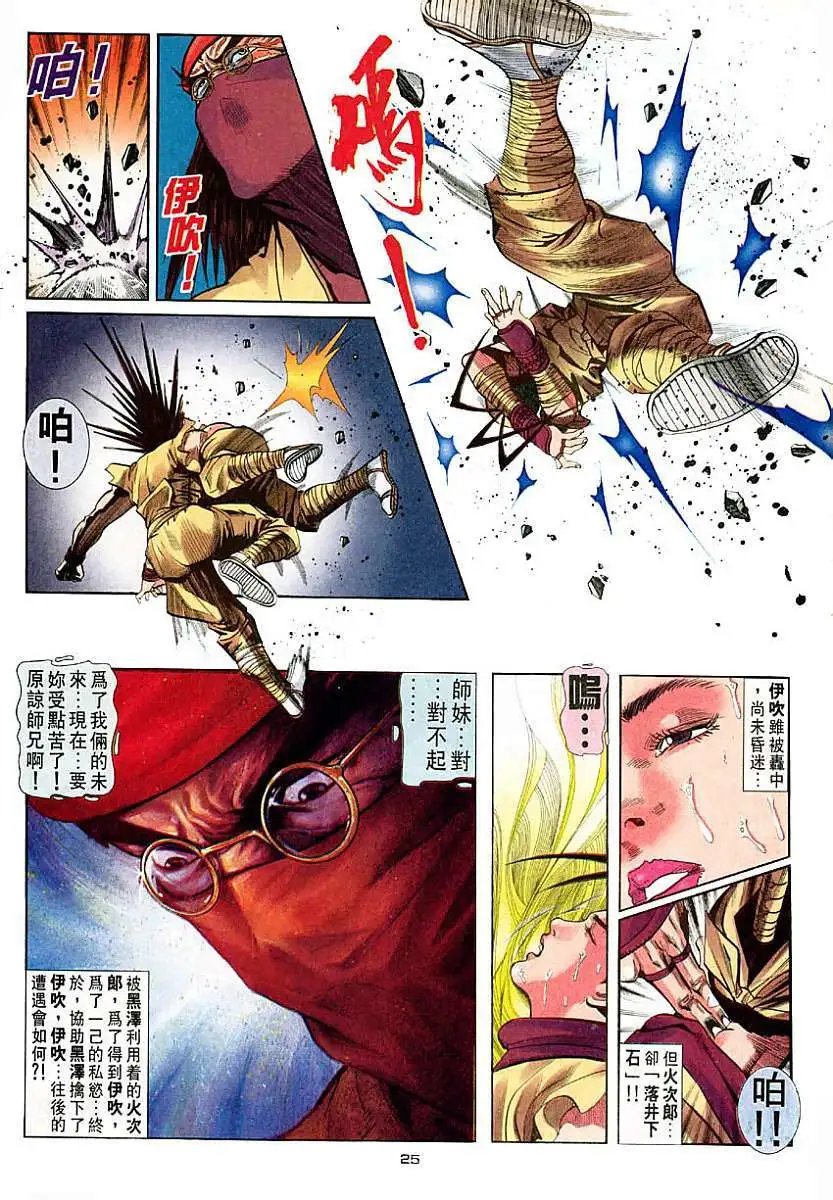 第39卷武论尊VS豪鬼