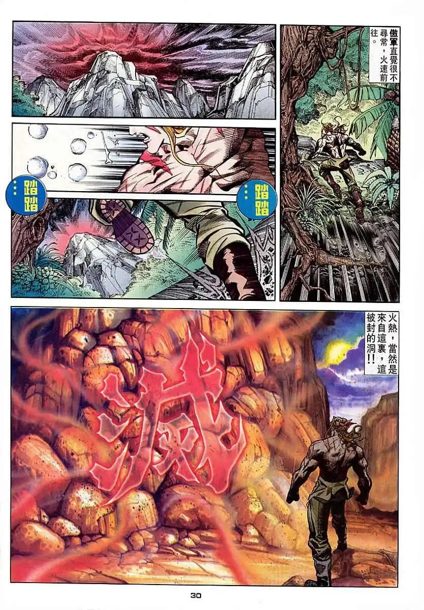 第39卷武论尊VS豪鬼