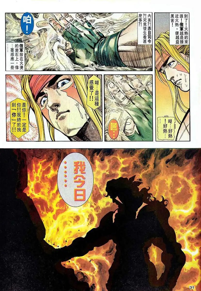第39卷武论尊VS豪鬼