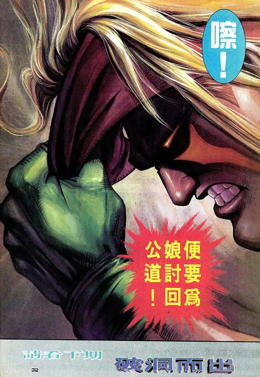 第39卷武论尊VS豪鬼