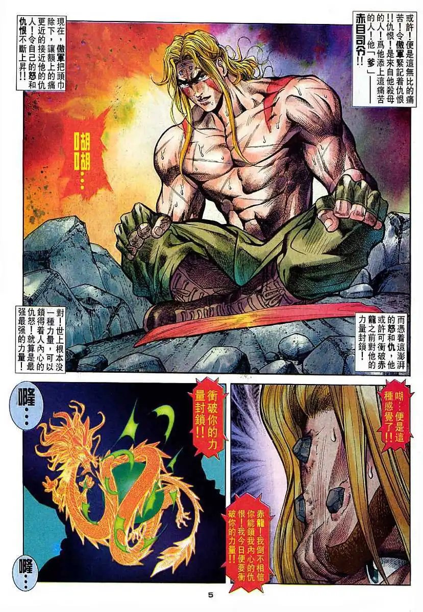 第40卷破洞而出