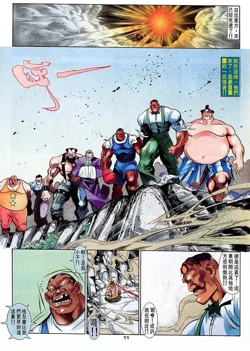 第40卷破洞而出