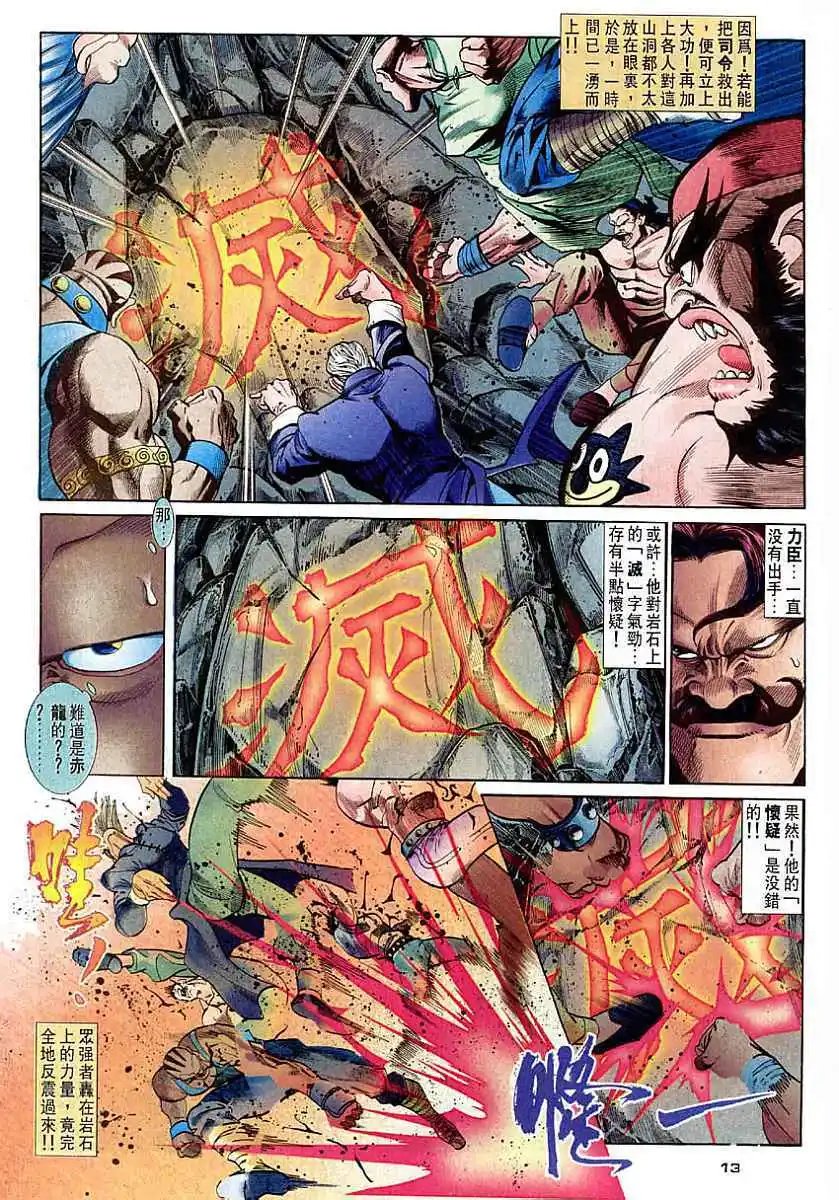 第40卷破洞而出