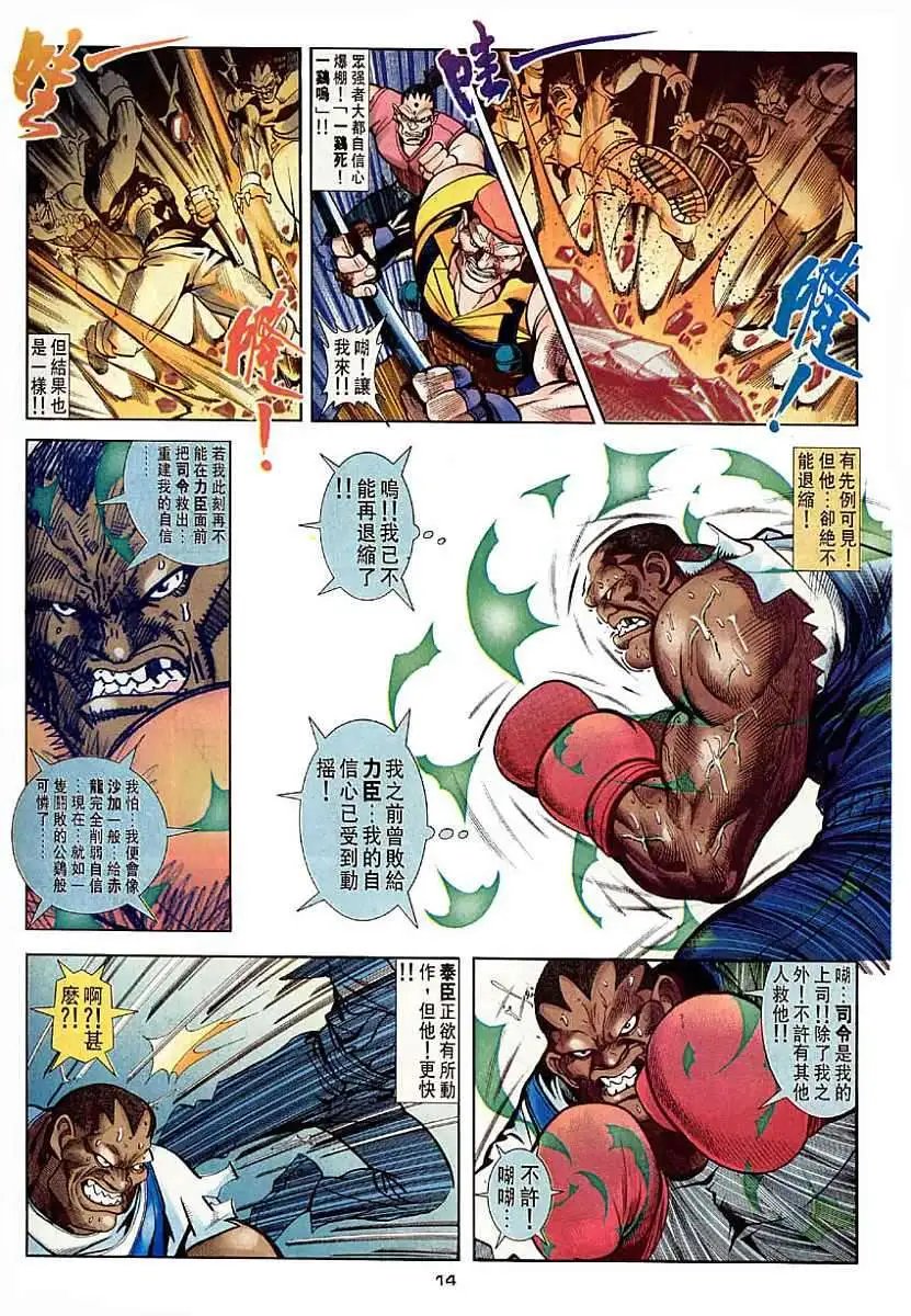 第40卷破洞而出