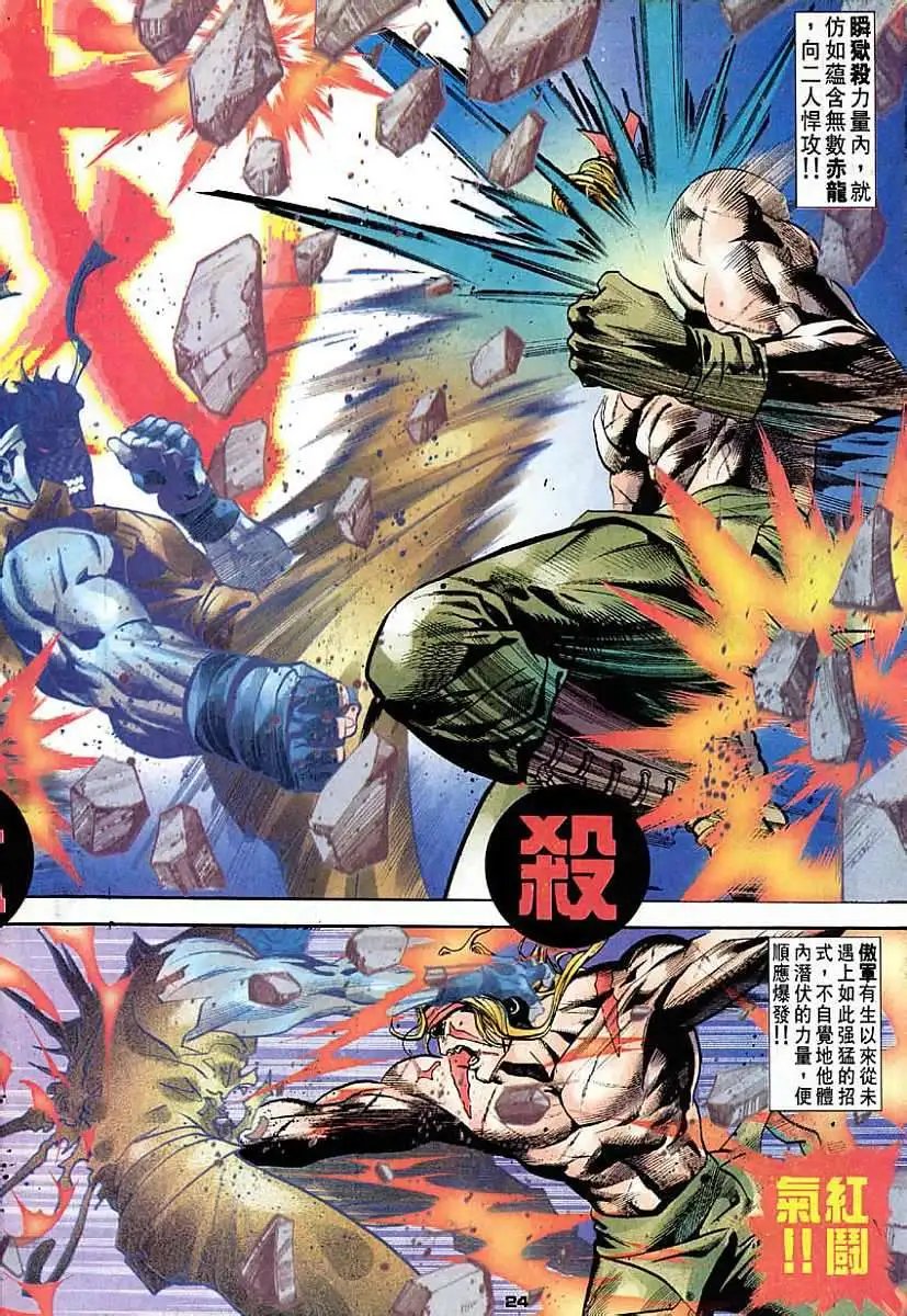 第40卷破洞而出