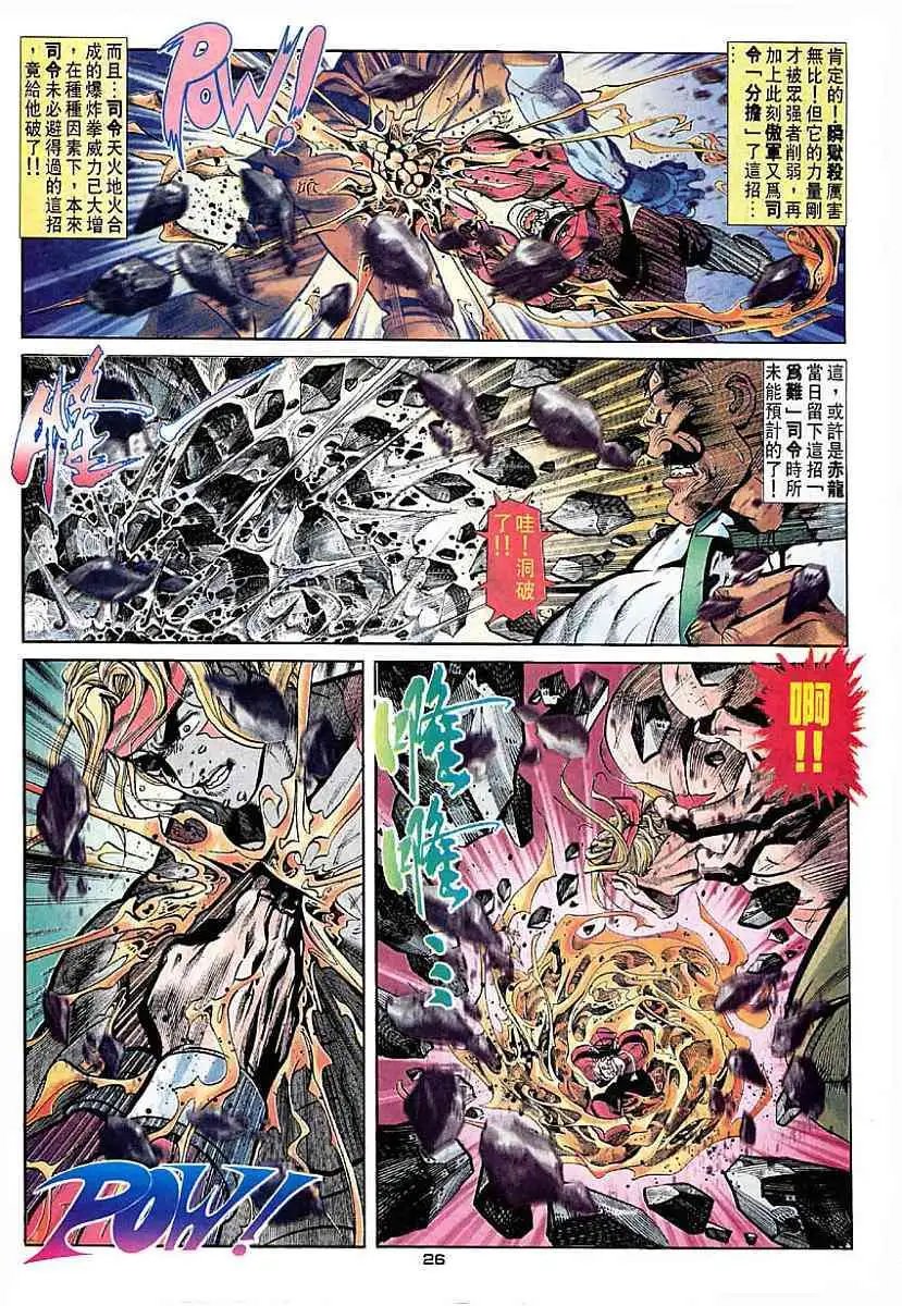 第40卷破洞而出