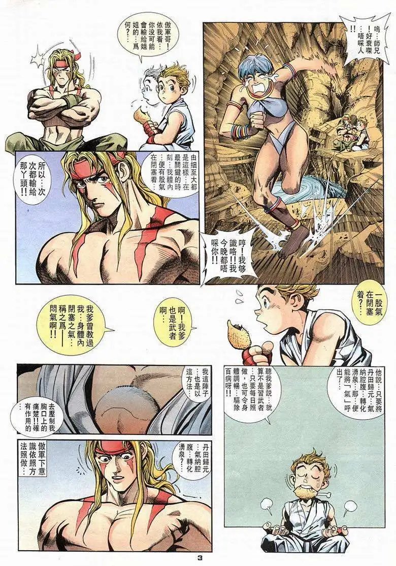 第04卷赤龙