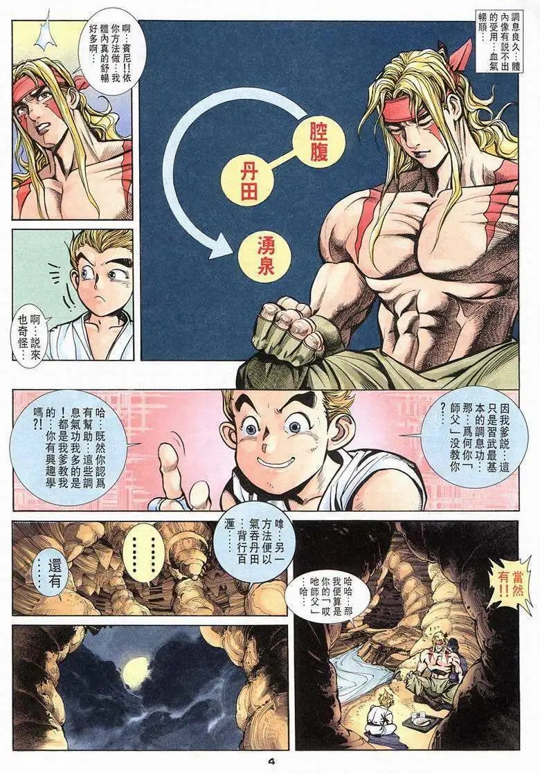 第04卷赤龙