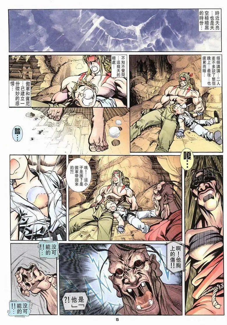 第04卷赤龙