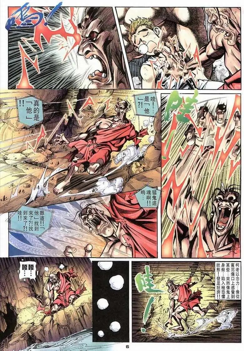 第04卷赤龙