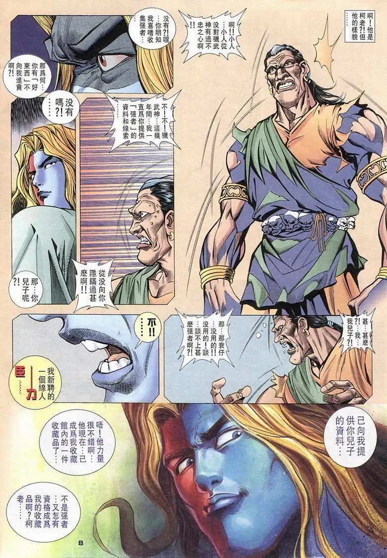 第04卷赤龙