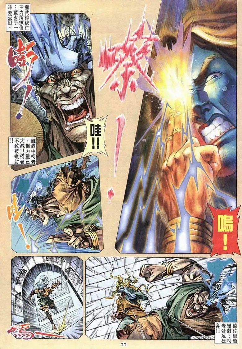 第04卷赤龙