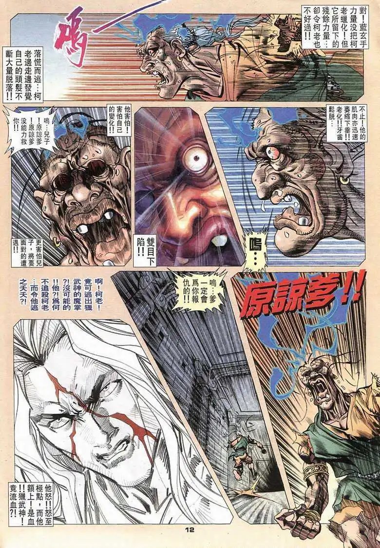 第04卷赤龙
