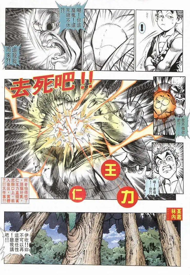 第04卷赤龙