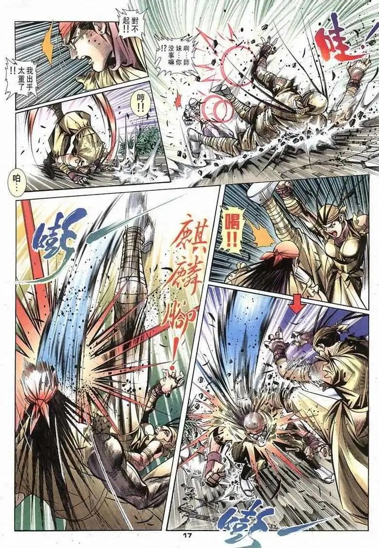 第04卷赤龙