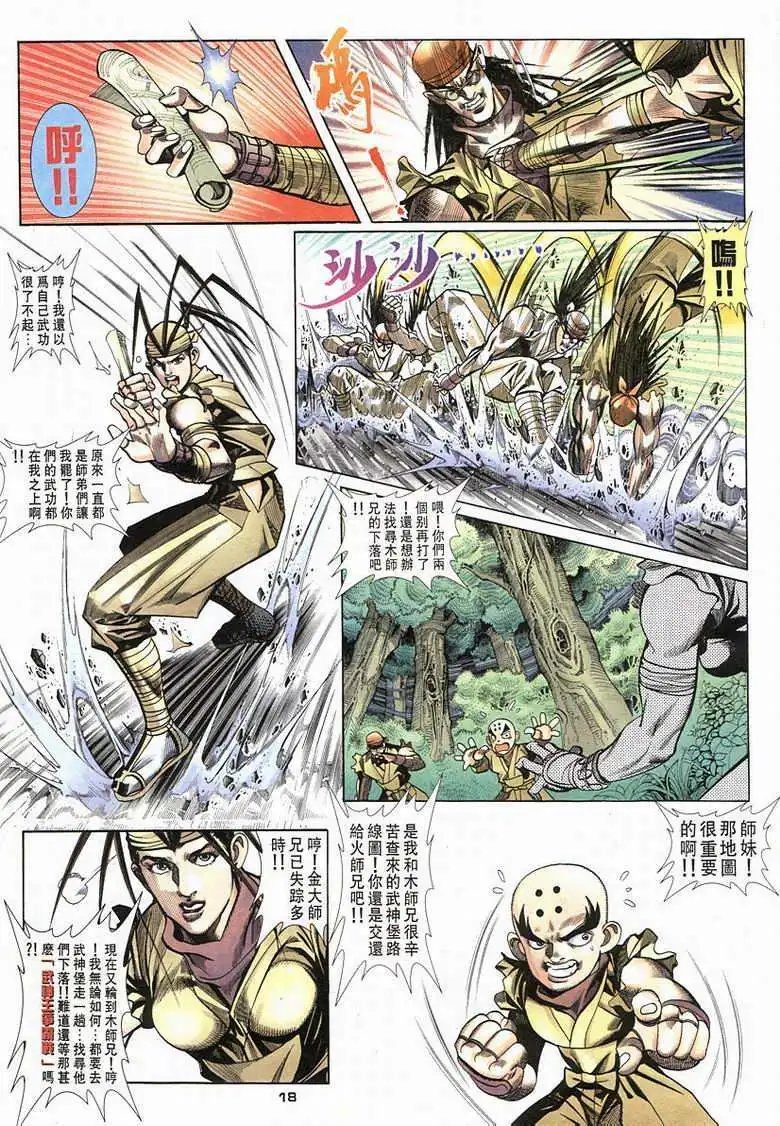 第04卷赤龙
