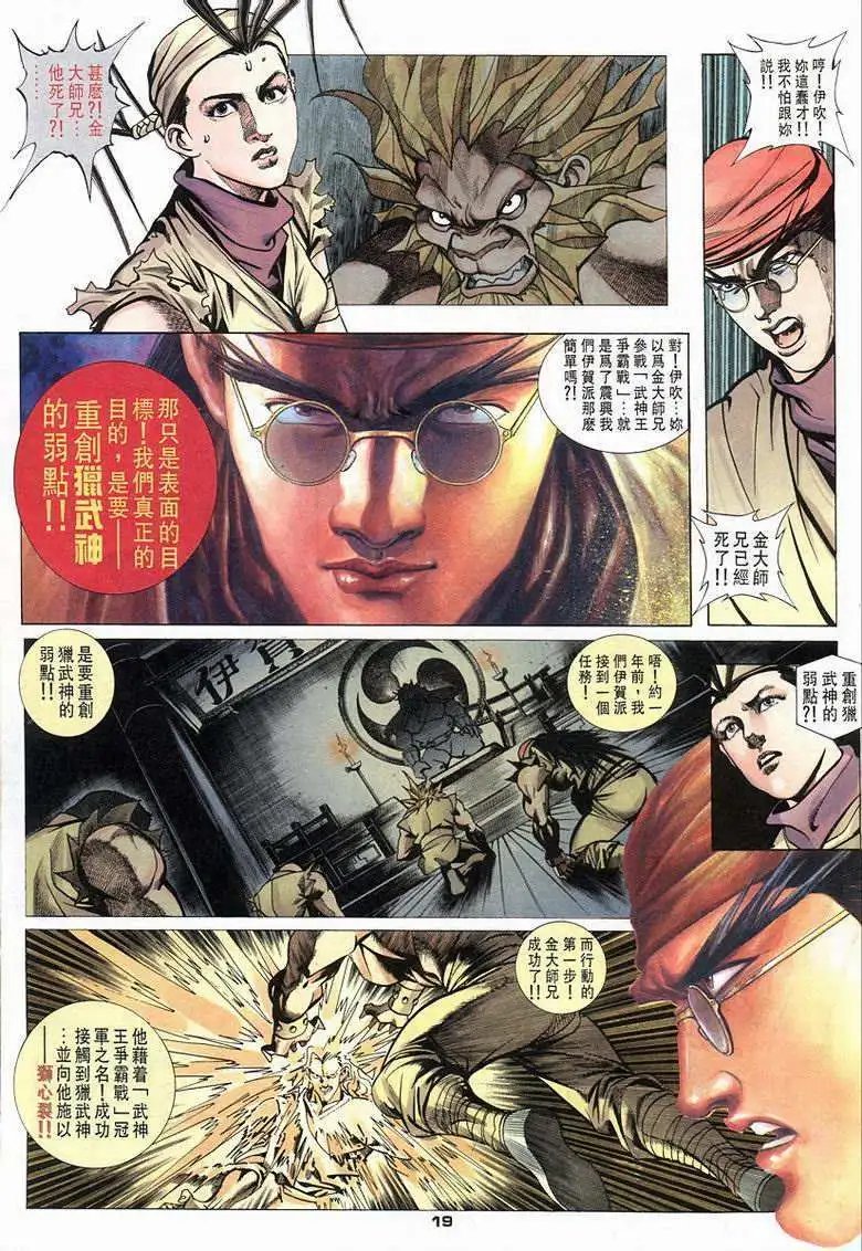 第04卷赤龙