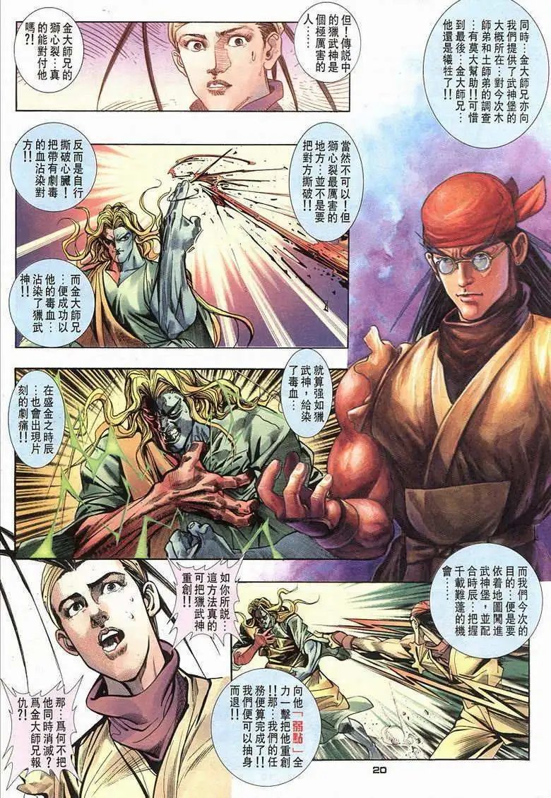 第04卷赤龙