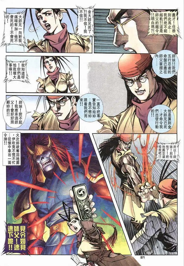 第04卷赤龙